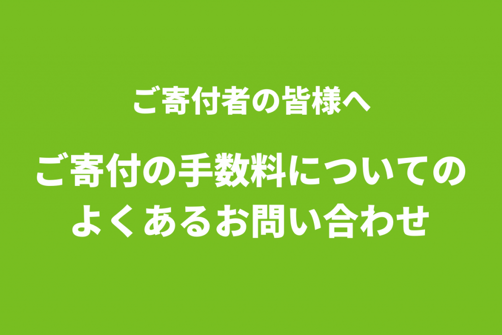 お知らせ あしなが育英会