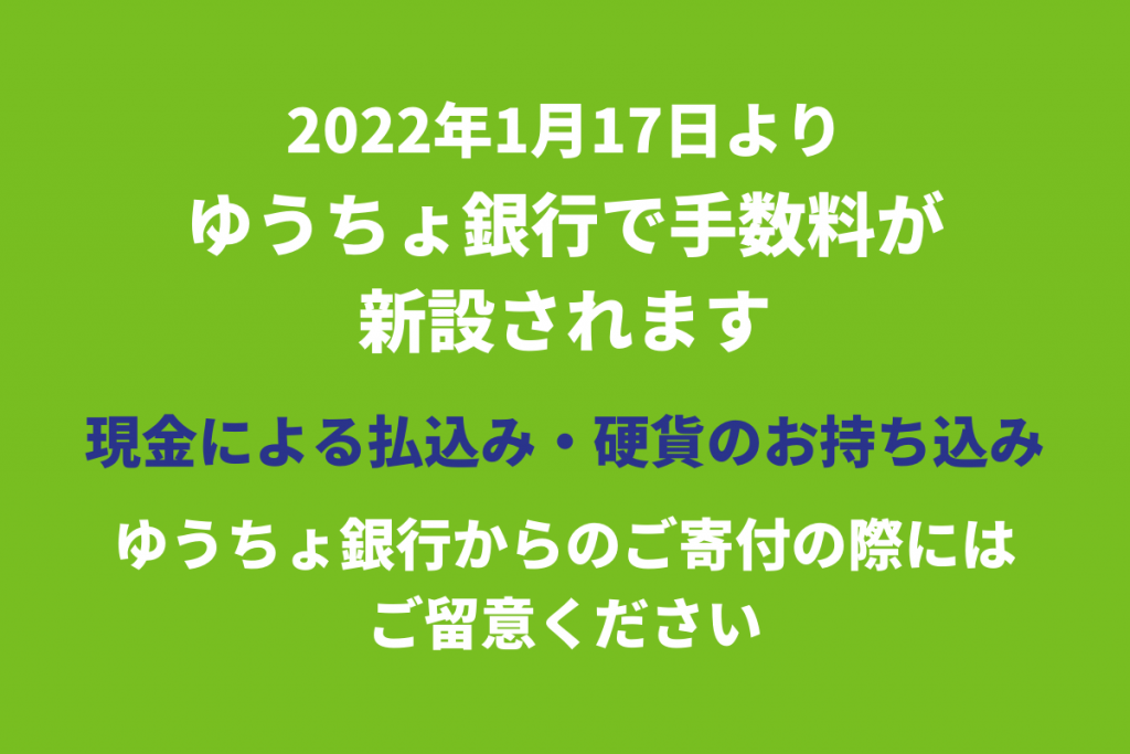 あしなが育英会